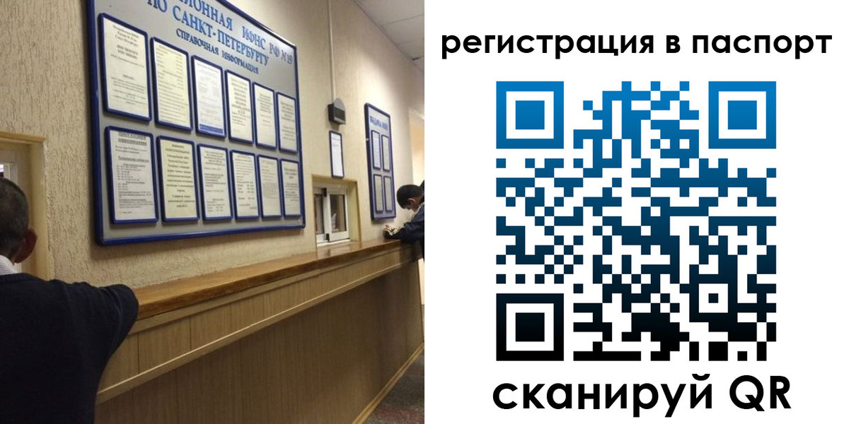 прописка законно в Стародубе