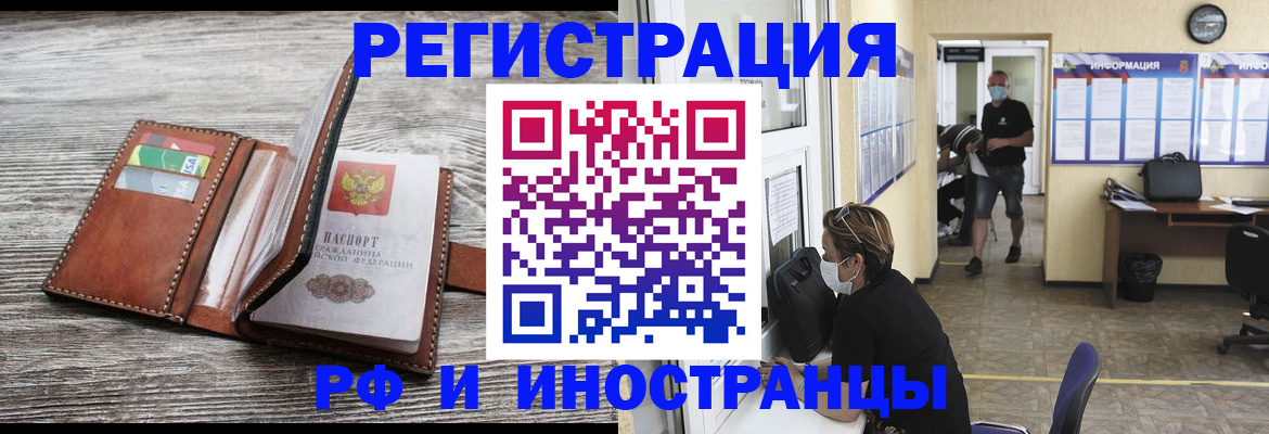 прописка 2025 в Стародубе