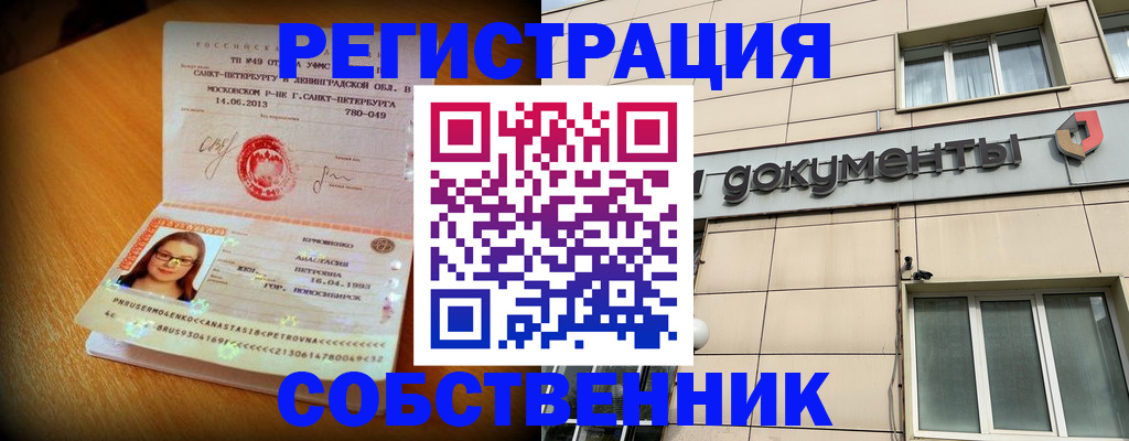 миграционный учет в Стародубе