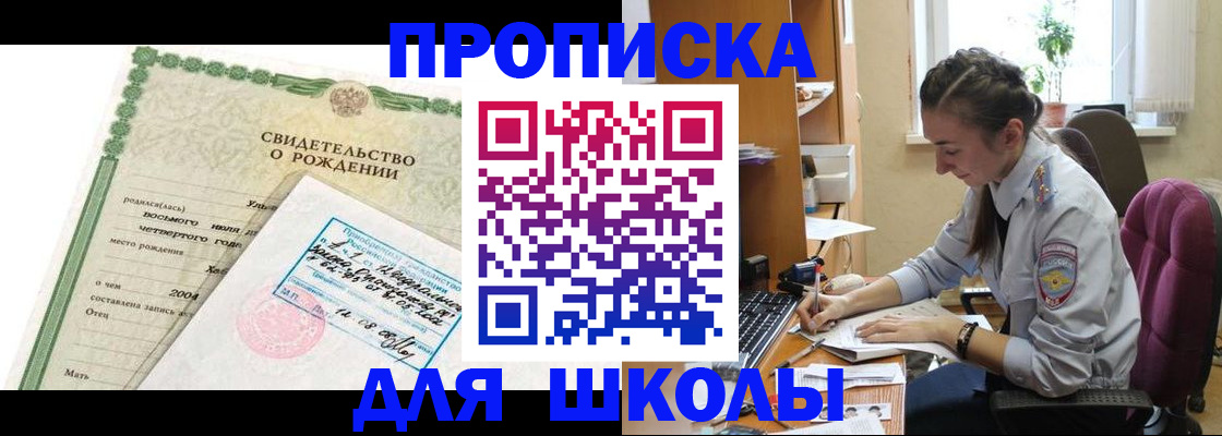 прописка для кредита в Стародубе