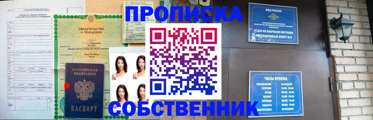 временная регистрация адрес в Стародубе