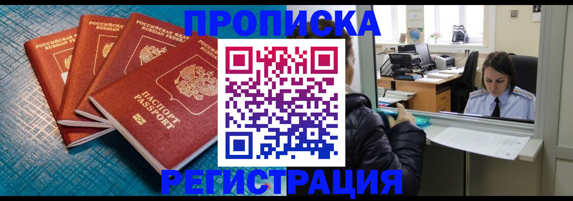 регистрация для дет. сада в Стародубе