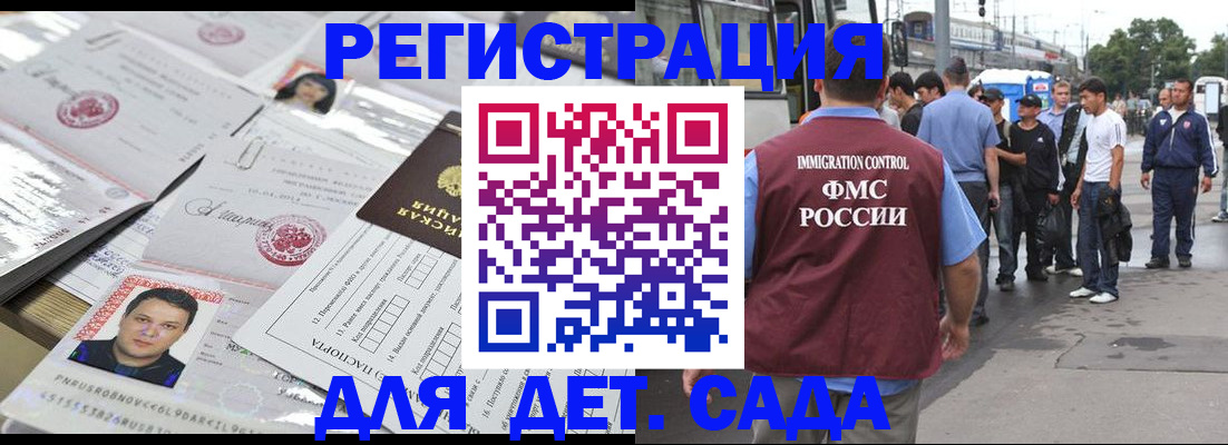 временная регистрация 2025 в Стародубе