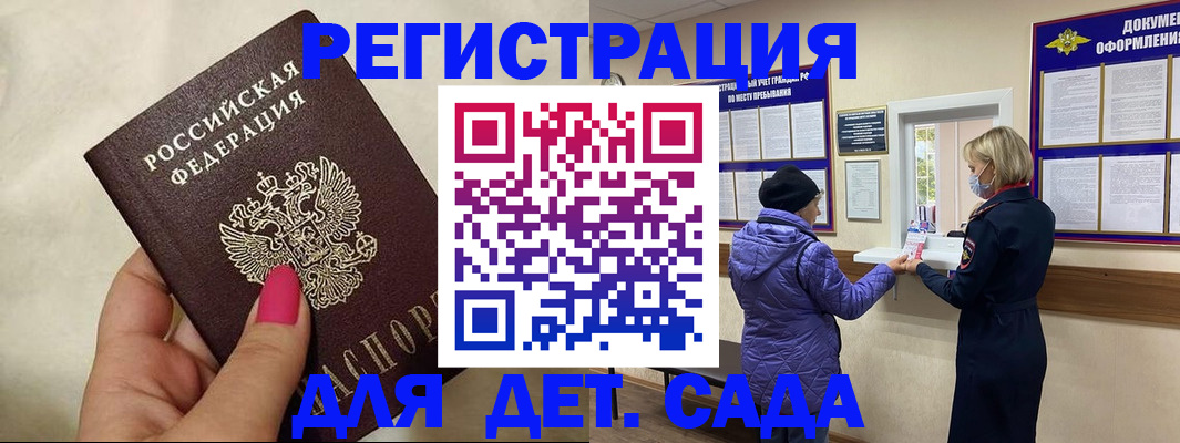 временная регистрация поиск в Стародубе
