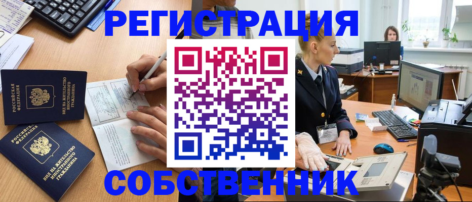 прописка поиск в Стародубе